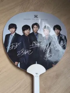 ARASHI 15周年記念 サイン入りうちわ