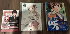 素晴らしき日々ー 10th anniversary特別仕様版ソフマップ特典付き