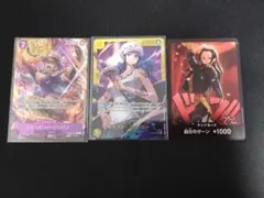 ワンピースカードまとめ　ヒロインズエディション　リンリン　ロー　ドンカードロビン