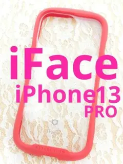 ♦希少カラー♦クリア/レッド♦アイフェイス♦iFace♦iPhone13Pro