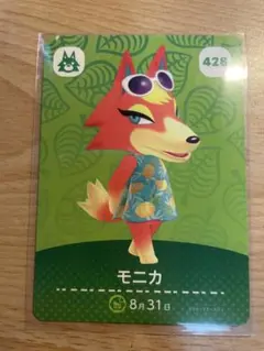 モニカ　あつ森・あつまれどうぶつの森・アミーボ・amiiboカード
