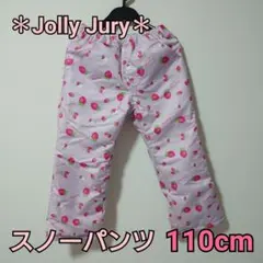 ♡美品♡Jolly Jury スノーパンツ　110cm　パープル　うさぎ　いちご