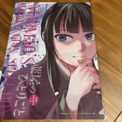 サンデーGX特製　薬屋のひとりごと　猫猫オリジナルクリアファイル