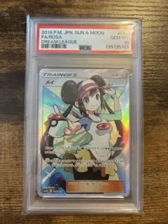 メイ SR psa10 +オマケ