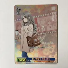 2026年最新】青春ブタ野郎 サインの人気アイテム - メルカリ
