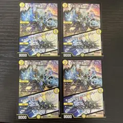 支配の精霊ペルフェクト　4枚まとめ売り