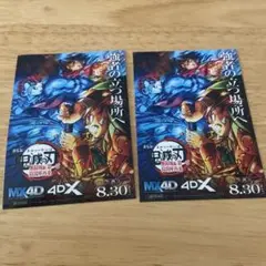 4DX8.30劇場版「鬼滅の刃」無限城編 第一章 猗窩座再来　入場者特典