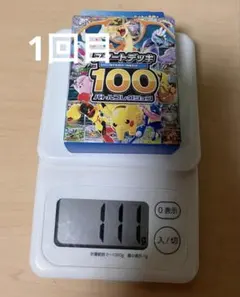 MEGAスタートデッキ100 バトルコレクション 110g-111g未開封