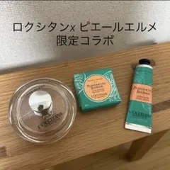 ロクシタン ピエールエルメ　コラボ香水