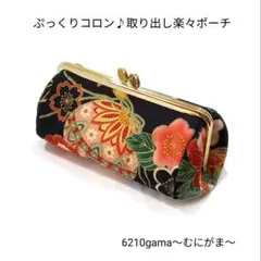 和柄「鞠と牡丹と梅紋様」がま口ポーチ 18cm・黒・華やか・ゴールド口金