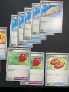 【ポケモンカード　ノーマル】グッズ、ポケモンのどうぐ　まとめ