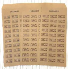 貯金封筒　長形4号　未ざらしクラフト　高額貯金　千円　五千円　一万円　合計12枚