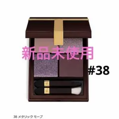 2026年最新】トムフォード アイカラークォード メタリックモーヴの人気