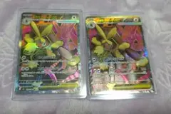 ポケモンカード/インフェルノX/メガミミロップex/SR/2枚