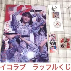 LOVE イコラブ 6周年コンサート 開催記念ラッフルくじ - メルカリ