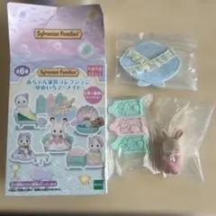シルバニア　赤ちゃん家具コレクション　みるくウサギのちいさい赤ちゃん　新品未使用