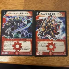デュエマ ボルシャック大和ドラゴン シークレット ボルメテウス武者シークレット