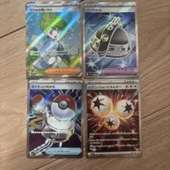 ポケモンカード SR4枚セット