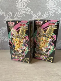 ポケモンカード メガドリームｅｘ 2BOXセット シュリンク付き