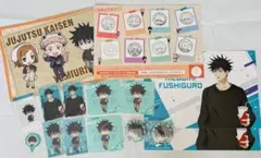 【セール開催中】 呪術廻戦 伏黒恵 よみうりランド セット