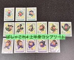 忍たま乱太郎　ぱしゃこれ　第4弾　上半身　コンプリート