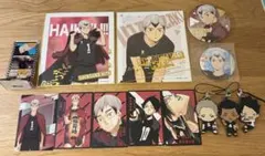 ハイキュー　稲荷崎　まとめ売り