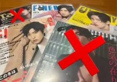 値下げ中！ 目黒蓮表紙 FINEBOYS
