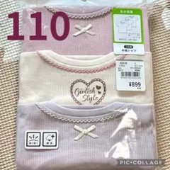 110 女の子　半袖肌着　インナー