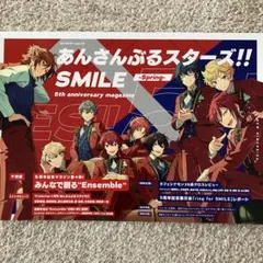 あんさんぶるスターズ!! SMILE -Spring- 5周年記念マガジン