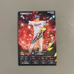 2026年最新】上林誠知の人気アイテム - メルカリ