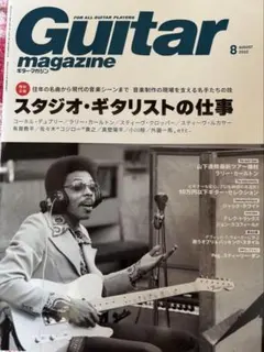jazzLife別冊 JAZZ GUITAR ジャズ・ギター 1993 立東社 - メルカリ