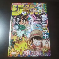 週刊少年ジャンプ　2025年36・37合併特大号