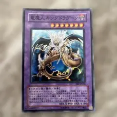 遊戯王 竜魔人キングドラグーン レリーフ PSA10 遊戯王 カード 竜魔人 キングドラグーン - メルカリ
