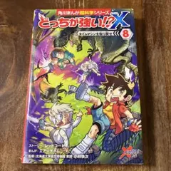 2025年最新】どっちが強いの人気アイテム - メルカリ