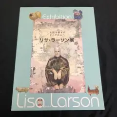 リサラーソン展 図録 2023-2024 - メルカリ