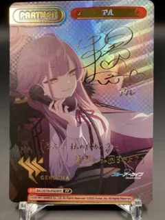 2026年最新】ブルーアーカイブ reバース ppの人気アイテム - メルカリ