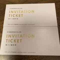 キーパーラボ VT HOLDINGS 株主優待券2冊 (2026年12月末期限)