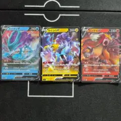 ポケモンカード スイクンV ライコウV エンテイV 3枚セット