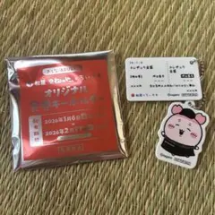 松屋×ちいかわ オリジナル食券キーホルダー かにちゃん