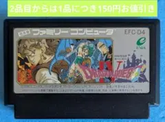 ファミコンソフト　ドラゴンクエストⅣ