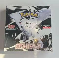 ポケモンカード　ホワイトフレア　1box分　20パック