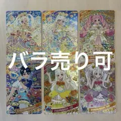 アイプリ　リング6弾　星4