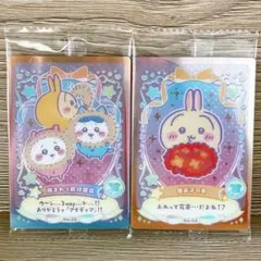 【匿名配送】ちいかわ　ウエハース　２種セット