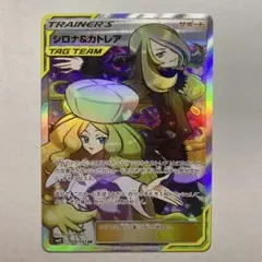 シロナ＆カトレア SR SM12 オルタージェネシス 106/095 ①のサムネイル