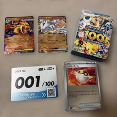 スタートデッキ100 バトルコレクション 001 リザードンYex - メルカリ