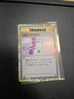 にせオーキドはかせ プロモカードパック 25th ANNIVERSARY ed… - メルカリ