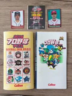 プロ野球チップス カードホルダー 2016 2002 プロ野球 野球 カード
