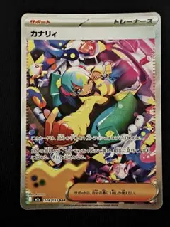 2026年最新】カナリィSARの人気アイテム - メルカリ
