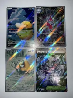 ポケモンカード コダック AR SRセット