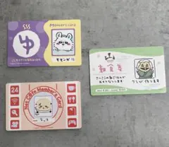 ちいかわバラエティカード　3枚